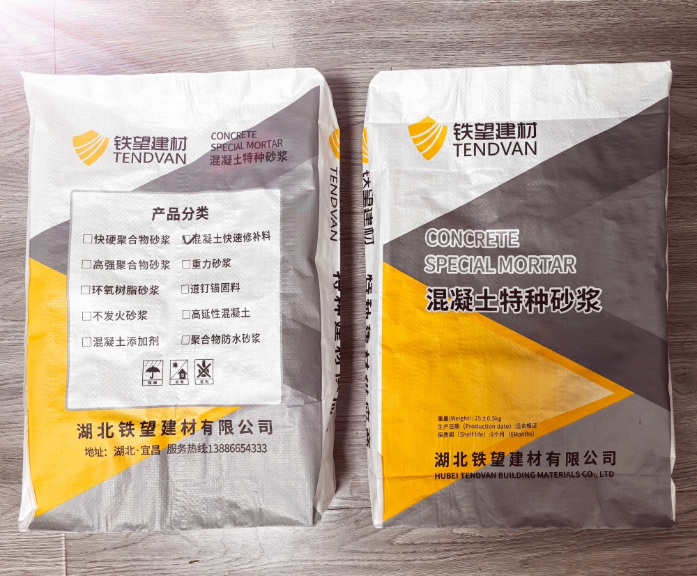 湾里封锚砂浆