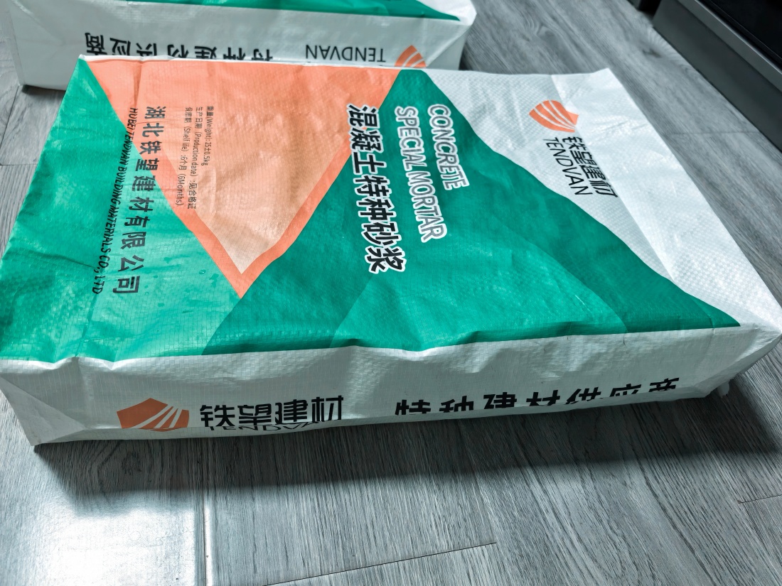 湾里抗裂密实剂