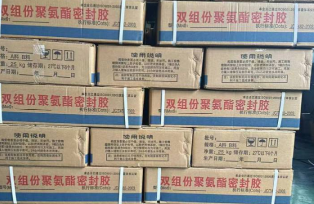 湾里聚硫密封胶